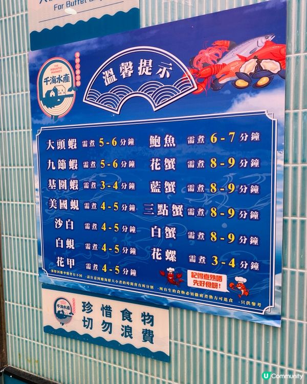 九龍灣➡️➡️➡️千海水產海鮮火鍋放題