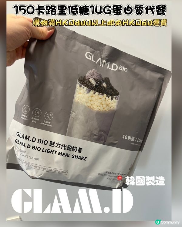 頂到三四個鐘頭只有150kal代餐