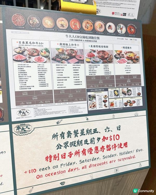 牛大人高質火鍋