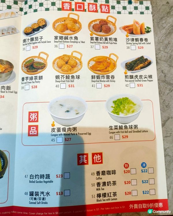 🔥 熱氣🥵？去點心專門店，食碗皮蛋瘦肉粥降火！😋