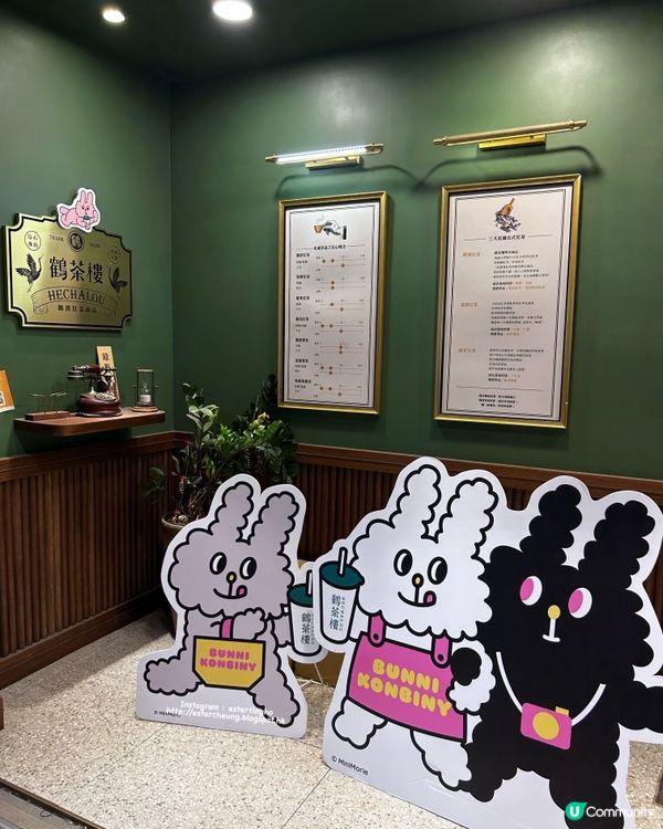 台灣手搖 💕 鶴茶樓 💕 鶴頂紅茶 芝麻糊凍