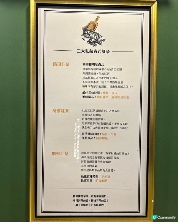 台灣手搖 💕 鶴茶樓 💕 鶴頂紅茶 芝麻糊凍