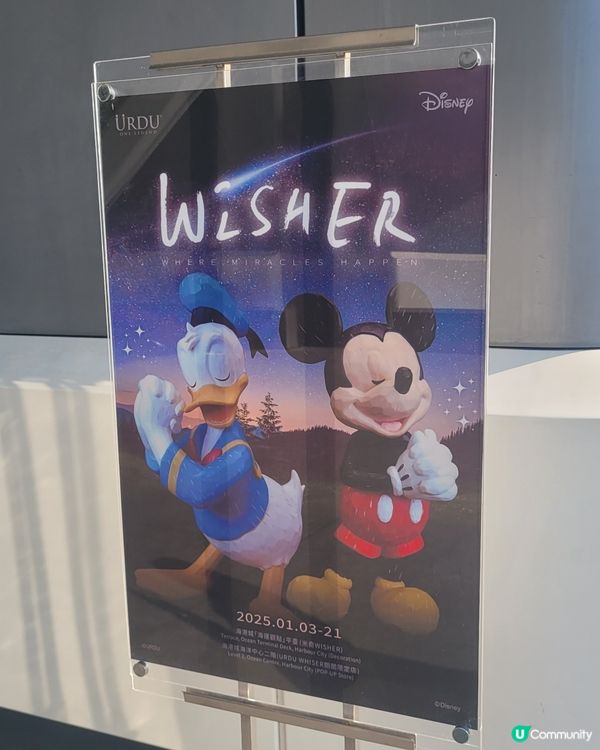 海港城7M祈禱手米奇