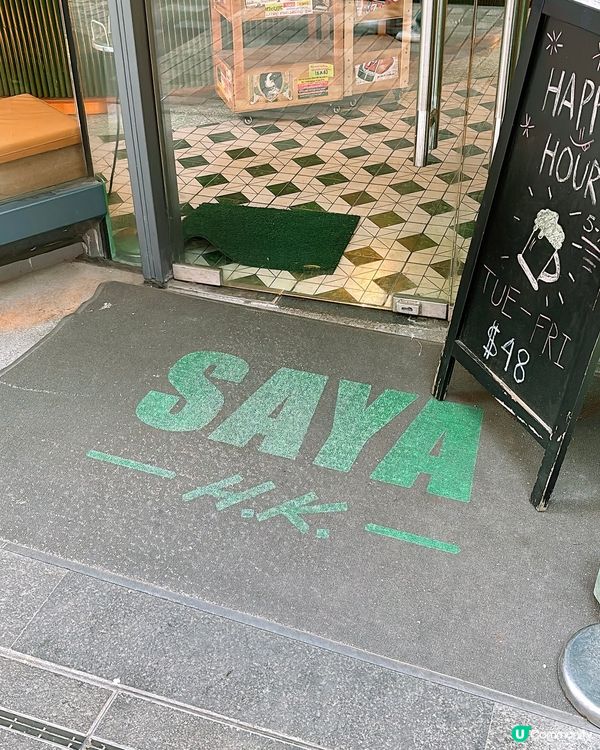 🎏大角咀開餐🇹🇭Restoran SAYA‼️米芝蓮推介泰菜