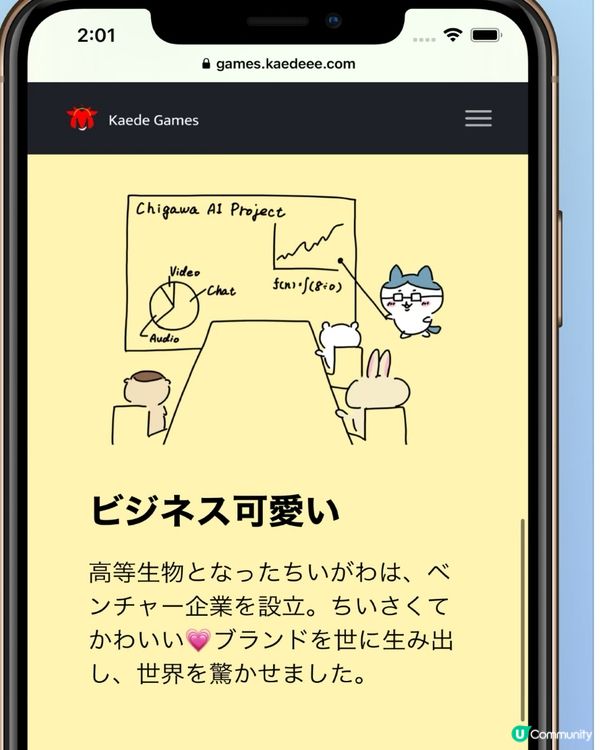 真係有好多chikawa ちかわ啊