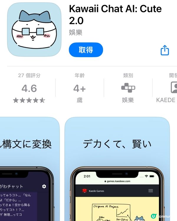真係有好多chikawa ちかわ啊