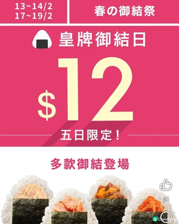 $12御結返嚟喇❗