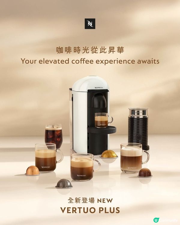 Nespresso全新Vertuo Plus咖啡機 