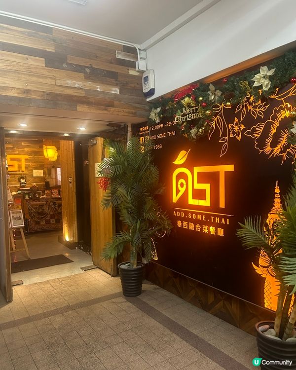 Add Some Thai Restaurant