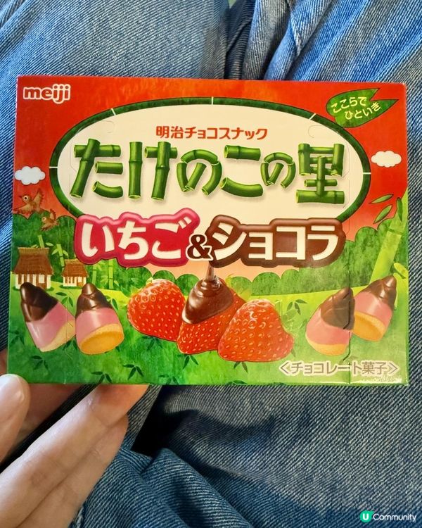 🍓🍓《明治》竹筍村朱古力餅乾🍓🍓