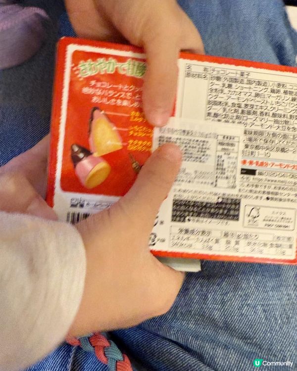 🍓🍓《明治》竹筍村朱古力餅乾🍓🍓