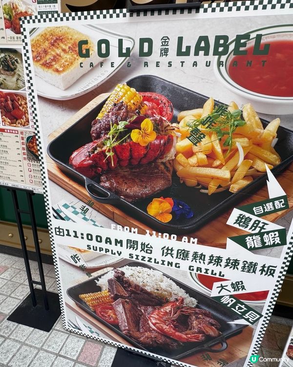 金牌餐廳🥩  九龍灣必食😋