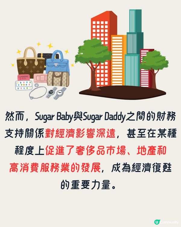 香港Sugar Daddy密度高係亞洲之最⁉️「甜心經濟」可行嗎🤨