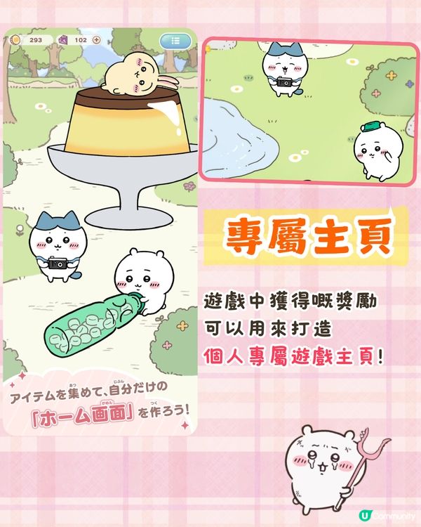 Chiikawa手遊三月底推出🔥逾百萬人事前登錄/7個人氣角色選擇❗附官方特典領取Tips🤩