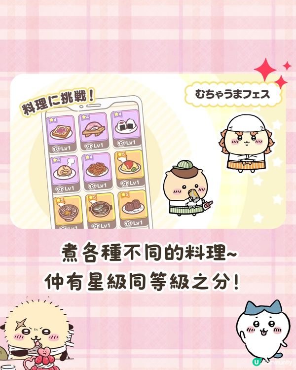 Chiikawa手遊三月底推出🔥逾百萬人事前登錄/7個人氣角色選擇❗附官方特典領取Tips🤩