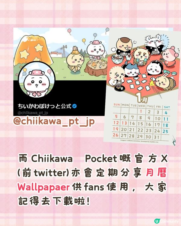 Chiikawa手遊三月底推出🔥逾百萬人事前登錄/7個人氣角色選擇❗附官方特典領取Tips🤩