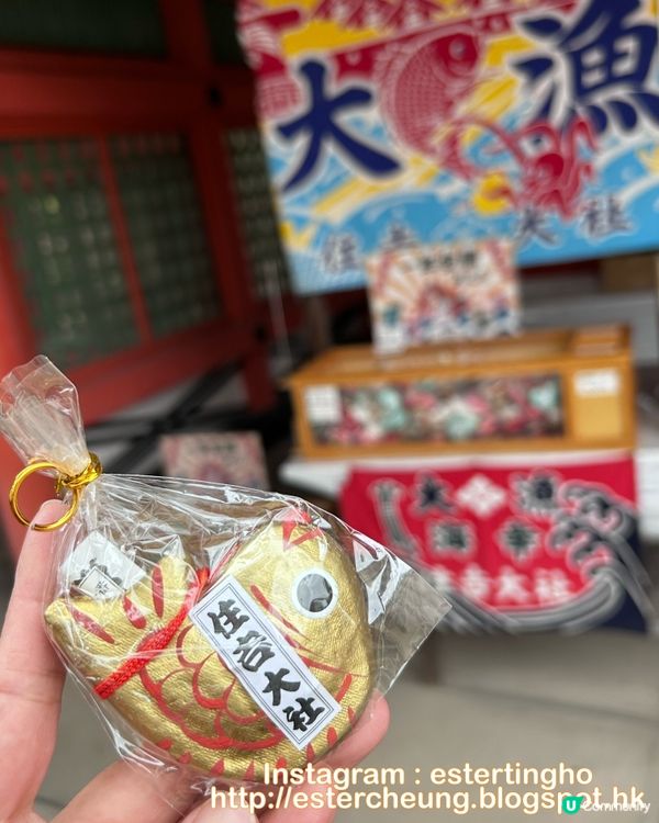 大阪必到。住吉大社1️⃣ 💕 收集五大力護身石 🎣 釣綢魚御神籤