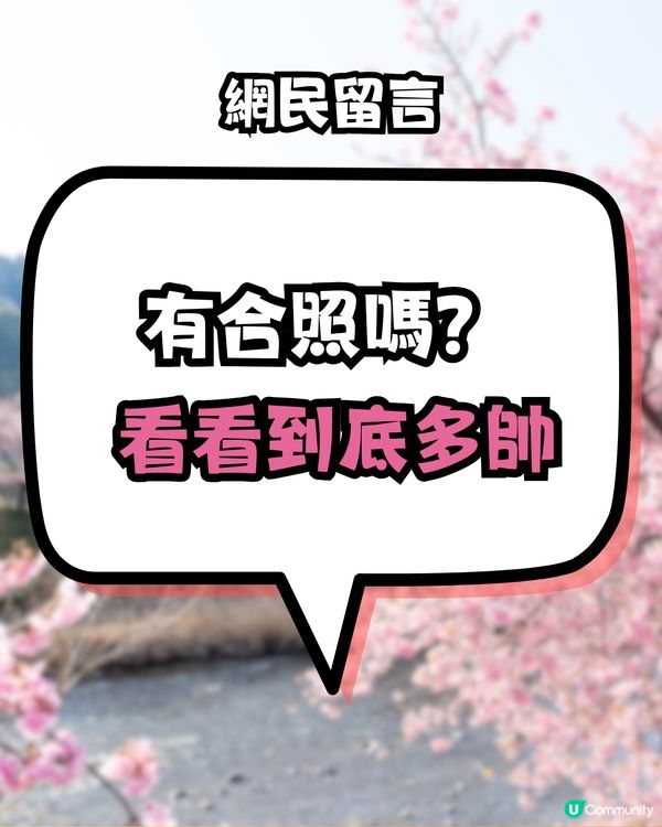 日本岀租男友😳網民真實分享幻想得太美好⁉️浪費過萬日圓！
