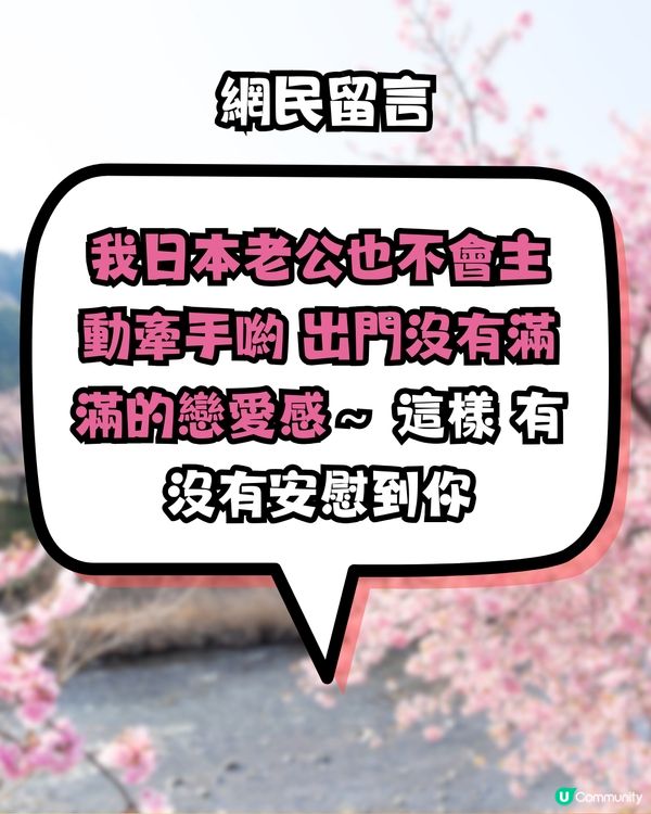 日本岀租男友😳網民真實分享幻想得太美好⁉️浪費過萬日圓！
