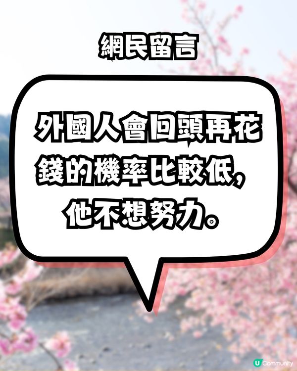 日本岀租男友😳網民真實分享幻想得太美好⁉️浪費過萬日圓！
