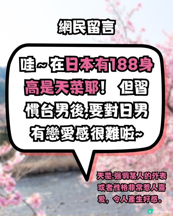 日本岀租男友😳網民真實分享幻想得太美好⁉️浪費過萬日圓！