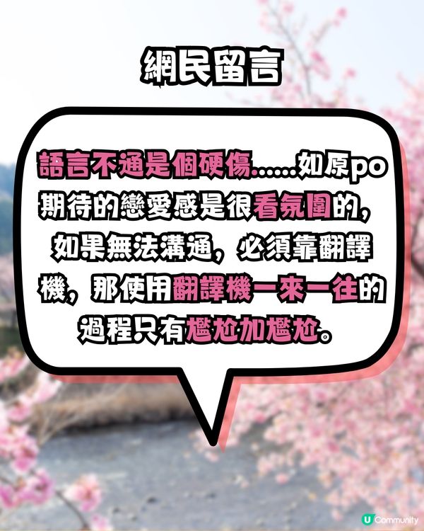 日本岀租男友😳網民真實分享幻想得太美好⁉️浪費過萬日圓！