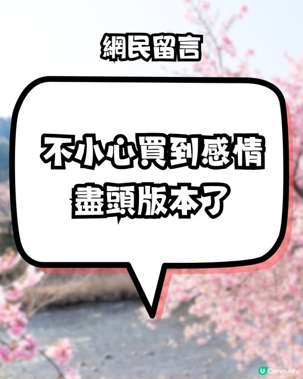 日本岀租男友😳網民真實分享幻想得太美好⁉️浪費過萬日圓！