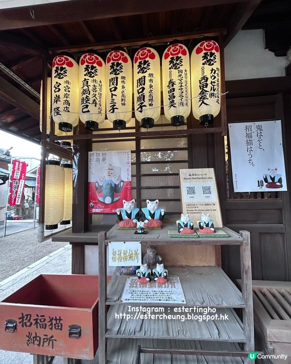 大阪必到。住吉大社2️⃣ 楠珺社 💕 搵可愛招福貓