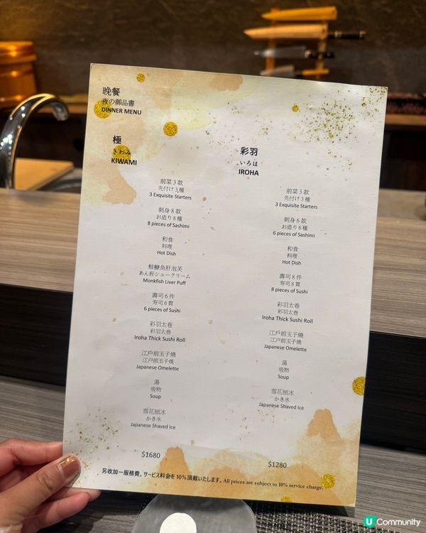 灣仔廚師發板🍣🥢必要大推🤤