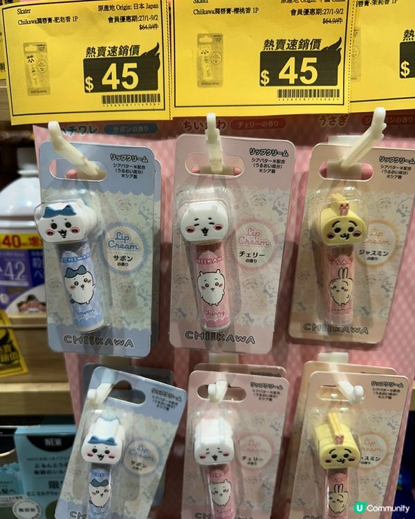 759見到可愛唇膏