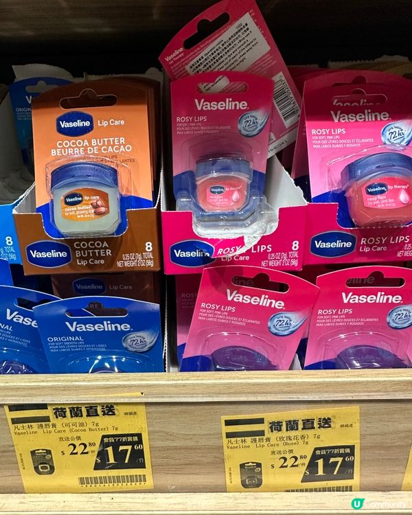 759見到可愛唇膏