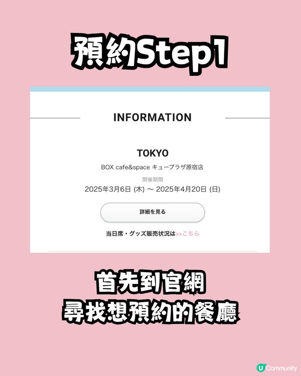 日本水怪Cafe🩵40週年限定櫻花主題🌸附地址及預約教學