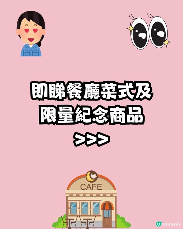 日本水怪Cafe🩵40週年限定櫻花主題🌸附地址及預約教學