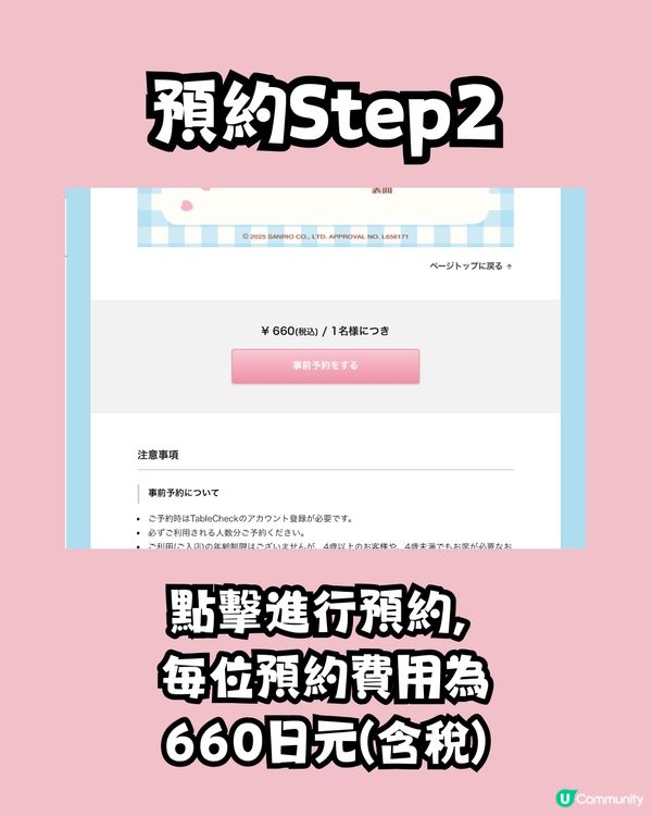 日本水怪Cafe🩵40週年限定櫻花主題🌸附地址及預約教學