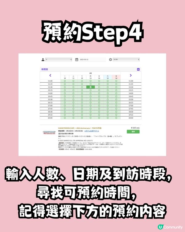 日本水怪Cafe🩵40週年限定櫻花主題🌸附地址及預約教學