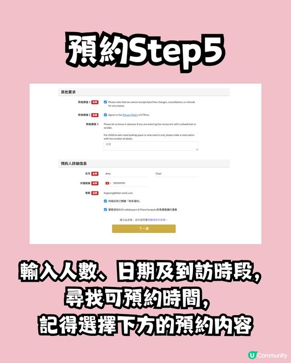 日本水怪Cafe🩵40週年限定櫻花主題🌸附地址及預約教學