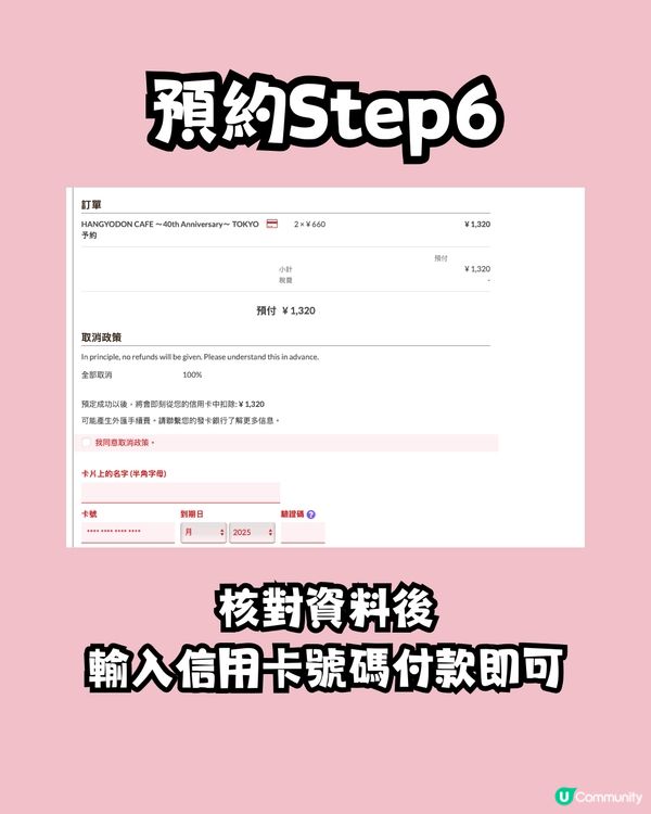 日本水怪Cafe🩵40週年限定櫻花主題🌸附地址及預約教學