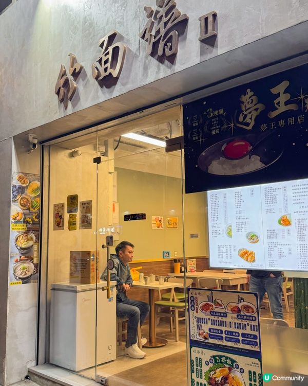 太子平民和牛店🤩  