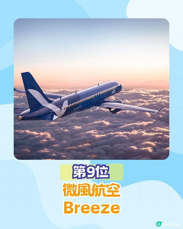 2025年全球20大最佳廉價航空排行榜✈️香港快運排第幾⁉️Jetstar係亞軍🤔