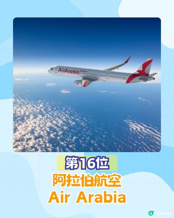 2025年全球20大最佳廉價航空排行榜✈️香港快運排第幾⁉️Jetstar係亞軍🤔