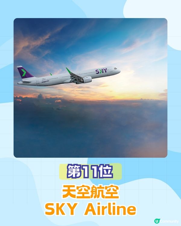 2025年全球20大最佳廉價航空排行榜✈️香港快運排第幾⁉️Jetstar係亞軍🤔