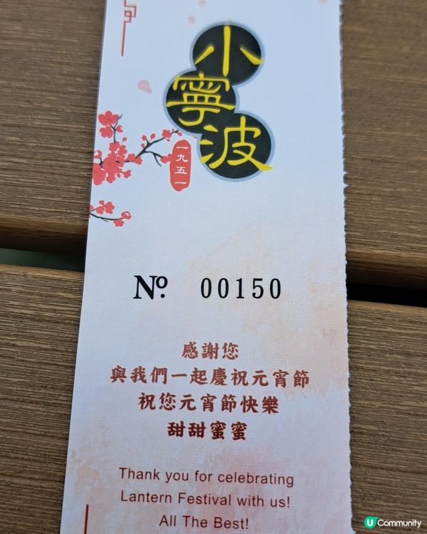 摩天輪下吃湯圓