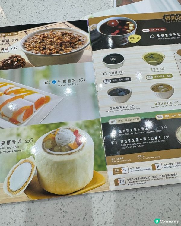 冬日暖意 熱騰騰的中式糖水