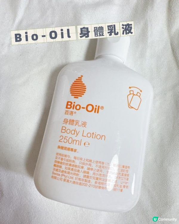 懷孕必備🤰🏻 天然護膚油，滋潤保濕，仲有新發現！🤩