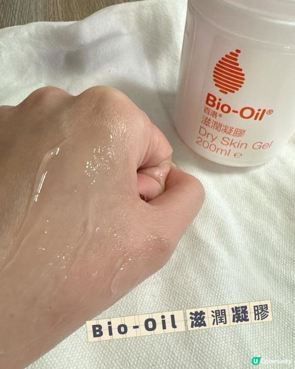 懷孕必備🤰🏻 天然護膚油，滋潤保濕，仲有新發現！🤩