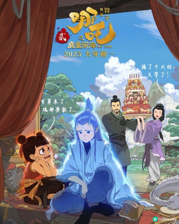 哪吒2香港今週末2.22上映！6大院線現已公開預售