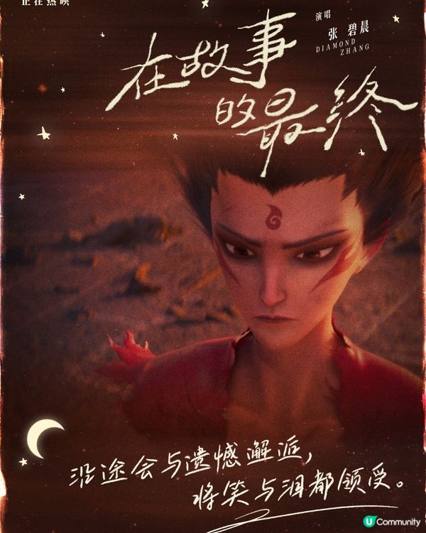 哪吒2香港今週末2.22上映！6大院線現已公開預售