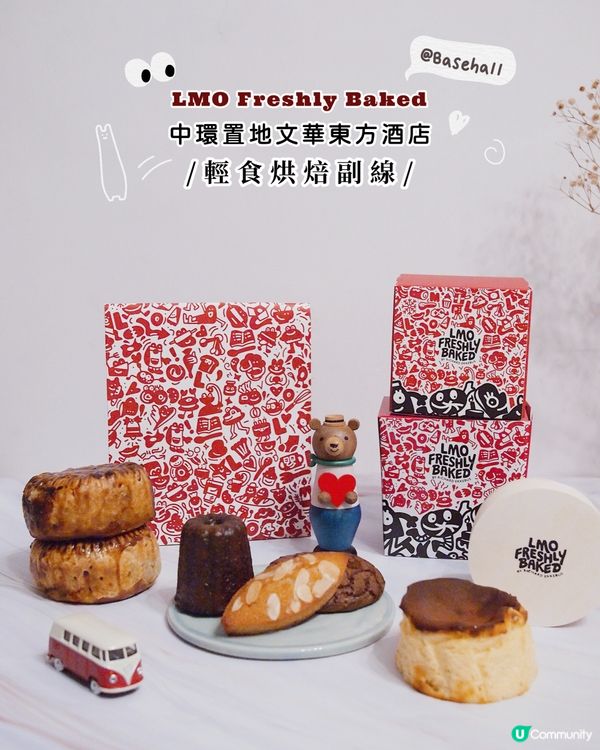 |°з°| 置地文華外帶甜點系列！