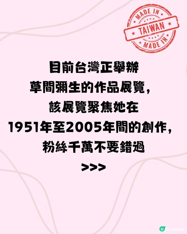 台北草間彌生作品展覽🇹🇼巨型氣球裝置+必買會場限定南瓜袋😍