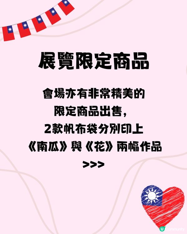 台北草間彌生作品展覽🇹🇼巨型氣球裝置+必買會場限定南瓜袋😍